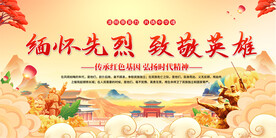 清明缅怀先烈活动背景