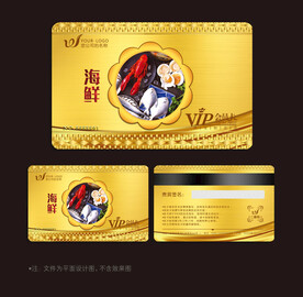 海鲜会员卡