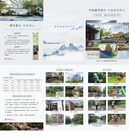 园林养护三折页