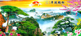 松鹤延年