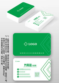绿色简约环保教育商务个人名片