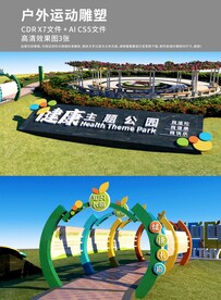 户外运动健康雕塑