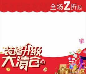 装修升级橱窗玻璃贴图片