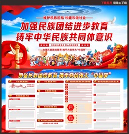 铸牢中华民族共同体意识