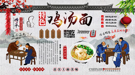 鸡汤面背景墙