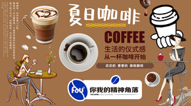 夏日咖啡