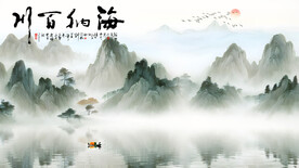 水墨山水风景画