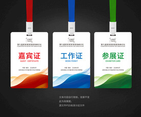 工作证 胸牌 员工胸卡 