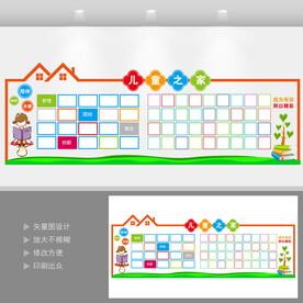 儿童之家照片文化墙