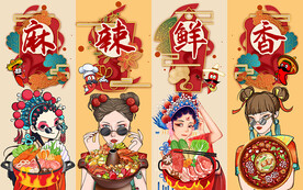 国潮麻辣鲜香火锅工装背景墙