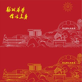 北京信息科技大学地标