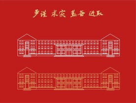 重庆医科大学地标校训