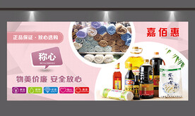 超市户外广告喷绘