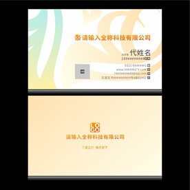 企业名片分层图