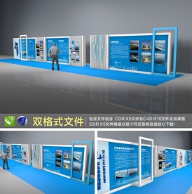 展板设计 美陈设计 发布会