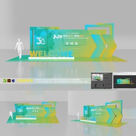 美陈设计 会议论坛美陈 发布会