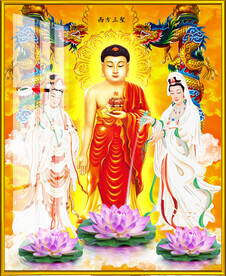 西方三圣 