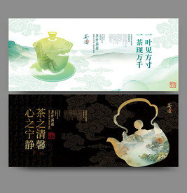 茶文化