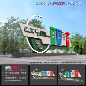 垃圾分类宣传雕塑