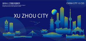 徐州AI人工智能矢量城市