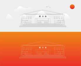 太原理工大学体育馆