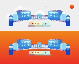 中国海洋大学插画