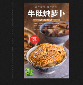 牛腩牛杂煲