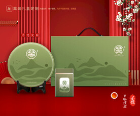 茶叶包装 茶礼盒