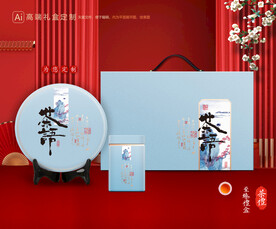 茶叶包装 茶礼盒