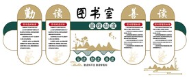 图书室展厅管理制度文化墙