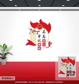 党建文化墙