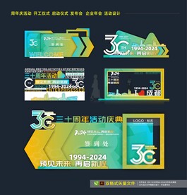 美陈设计 会议论坛 发布会