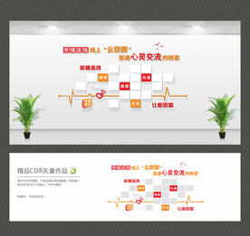 亲情连线文化墙