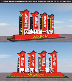 民族团结雕塑景观