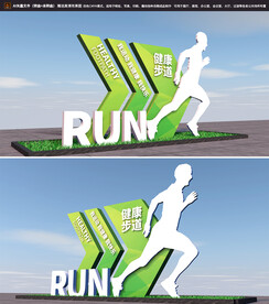 健康步道公园雕塑