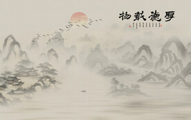 厚德载物背景墙