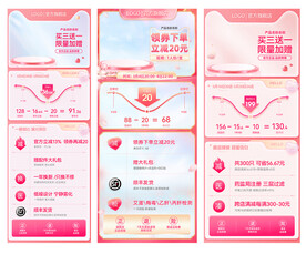 粉色情人节520母亲节曲线图