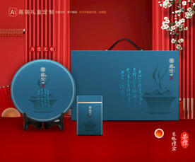 茶叶包装 茶礼盒