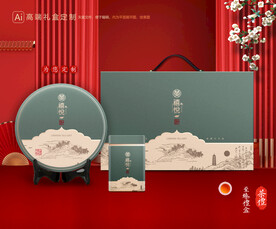 茶叶包装 茶礼盒