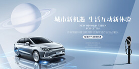 人工智能新能源汽车