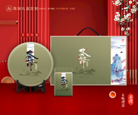 茶叶包装 茶礼盒