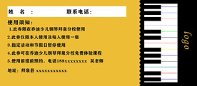 钢琴培训券