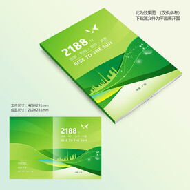 绿色目录封面