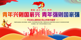 五四青年节共青团宣传展板