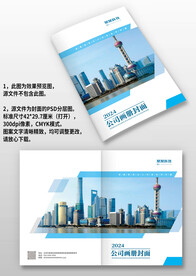 蓝色方块科技感画册封面设计