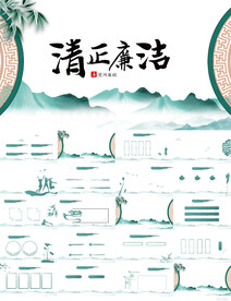 党建清正廉洁党风廉政建设PPT