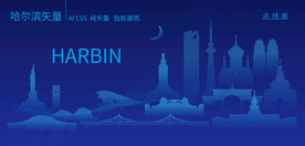 哈尔滨