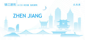 镇江建筑