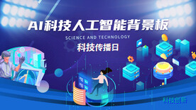  蓝色智造未来E时代展板