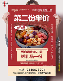 小吃汤圆小丸子 